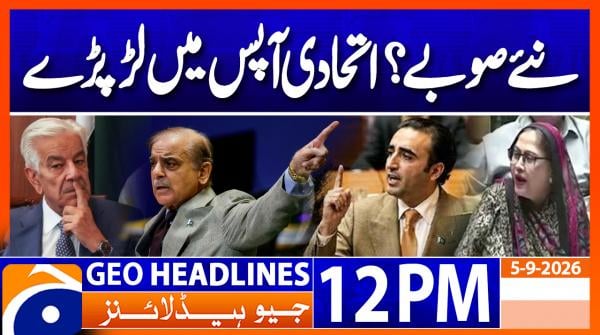 Geo Headlines 12 pm | 5th Sep 2026