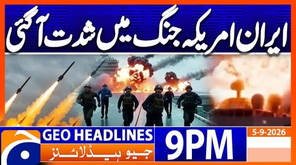 Geo Headlines 9 PM | 5th Sep 2026