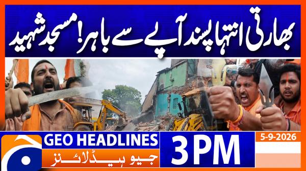 Geo Headlines 03 pm | 5th Sep 2026
