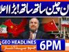 Geo Headlines 6 PM | 5th Sep 2026