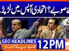 Geo Headlines 12 pm | 5th Sep 2026