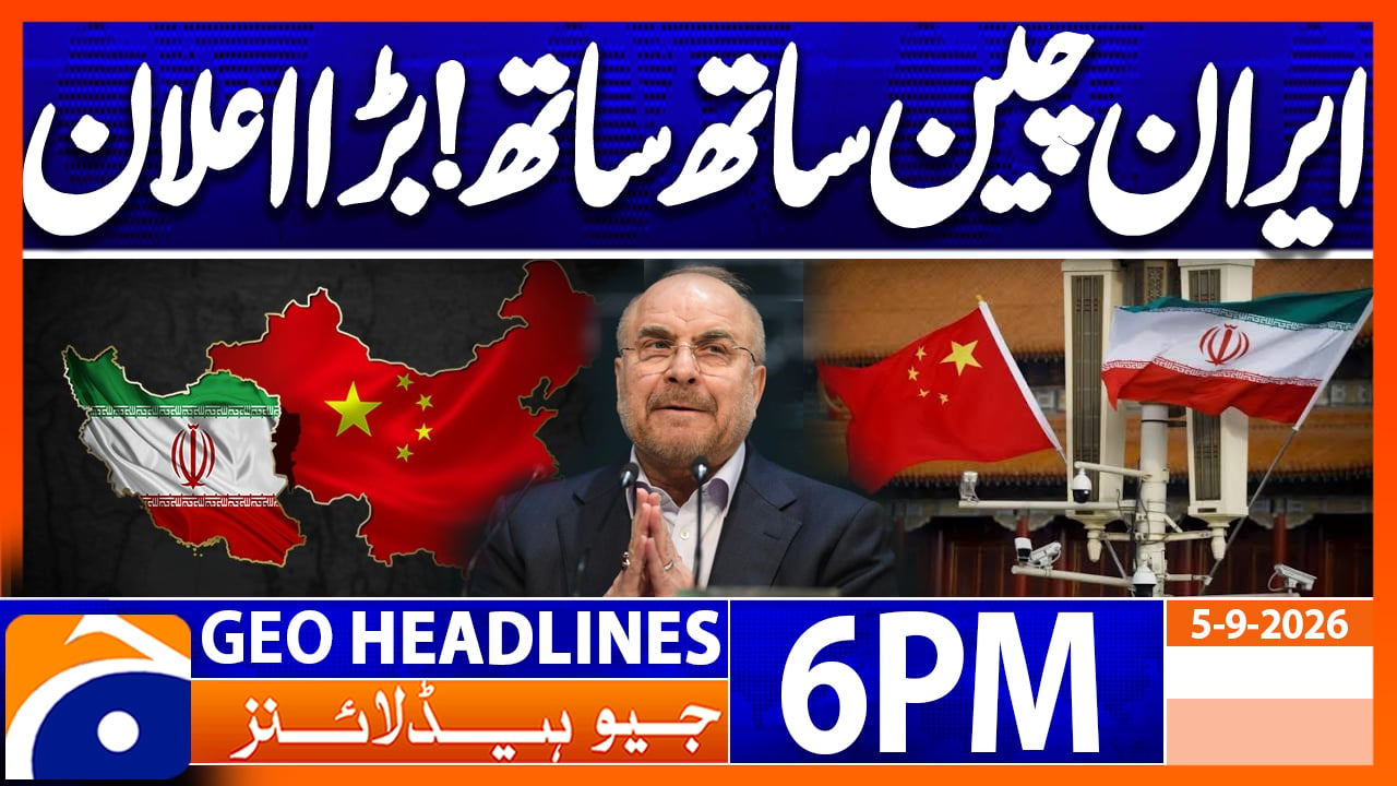 Geo Headlines 6 PM | 5th Sep 2026