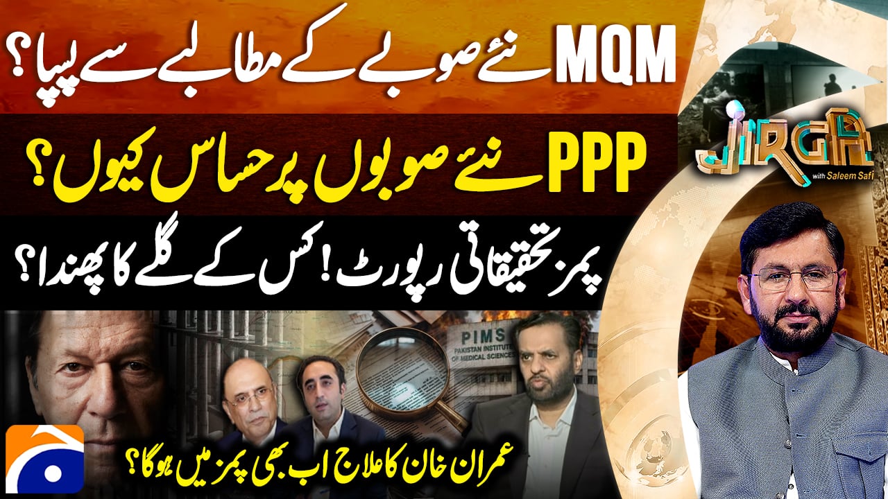 Will Imran Khan continue treatment at Pims?