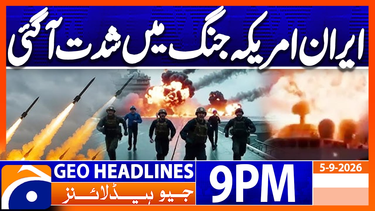 Geo Headlines 9 PM | 5th Sep 2026