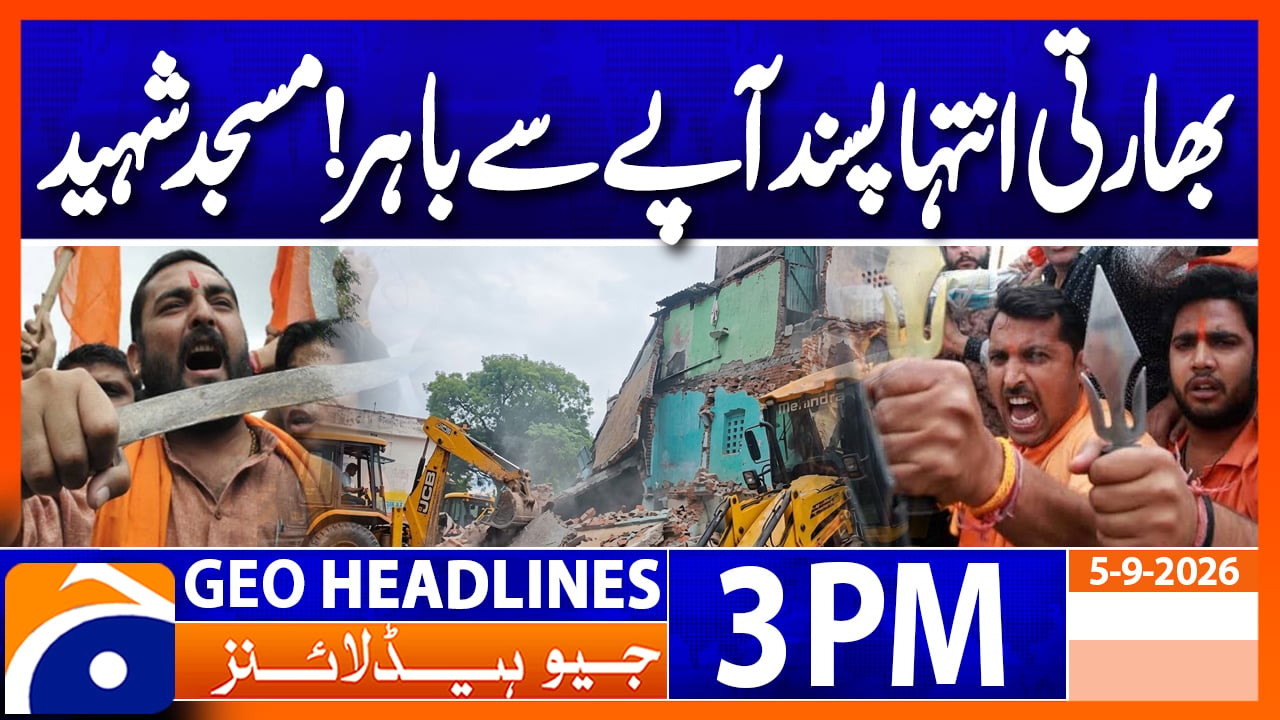 Geo Headlines 03 pm | 5th Sep 2026