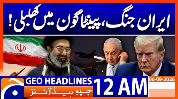 GEO News Headlines 24:00 AM | 06 September 2026