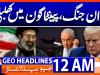 GEO News Headlines 24:00 AM | 06 September 2026