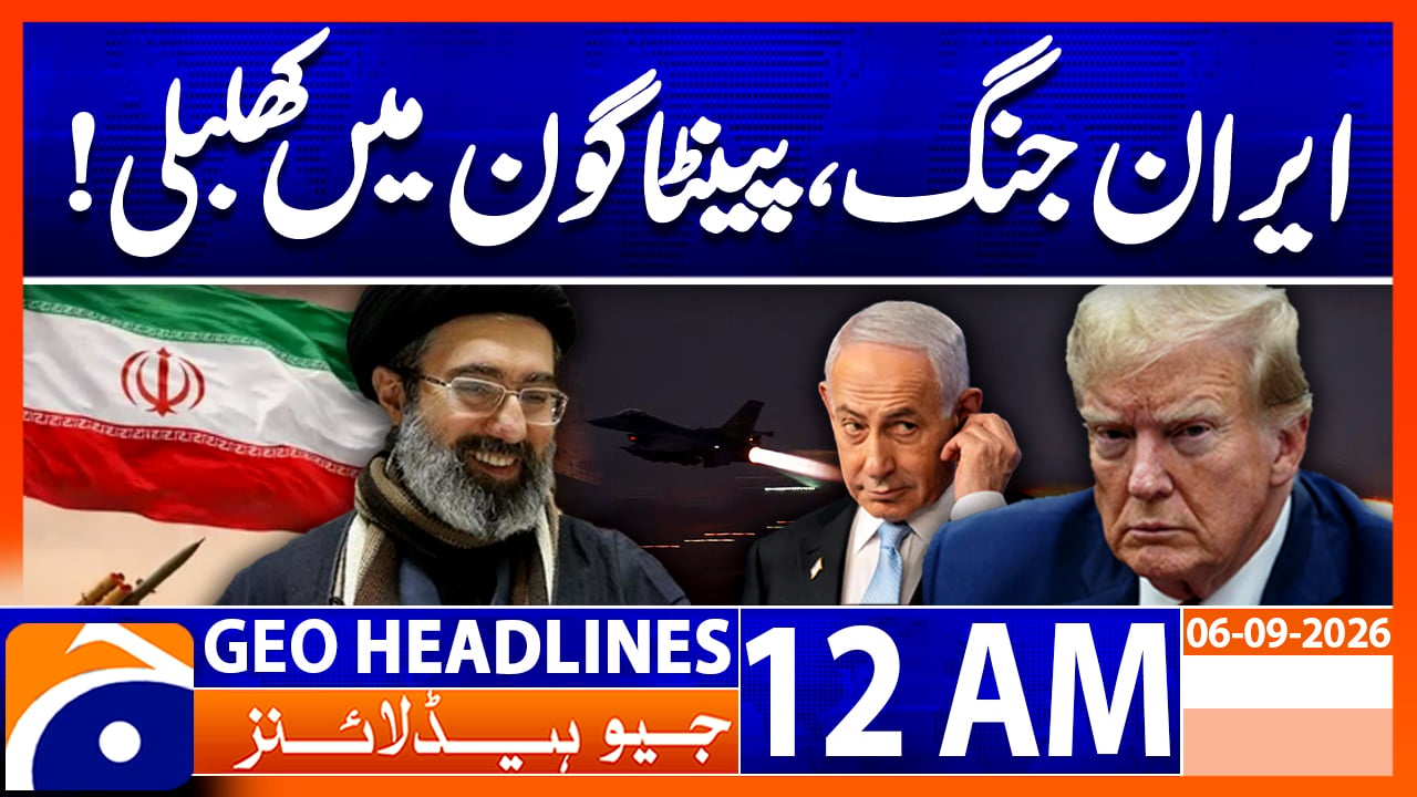 GEO News Headlines 24:00 AM | 06 September 2026