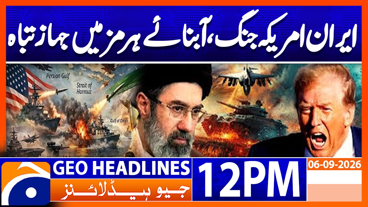 Geo Headlines 12 pm | 6th Sep 2026
