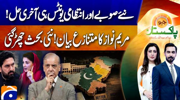 Geo Pakistan | 07 September 2026