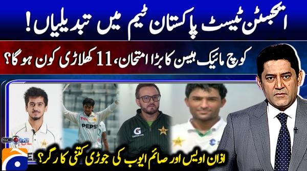 Score | Yahya Hussaini | 7th September 2026
