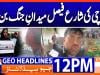 Geo Headlines 12PM | 07 September 2026