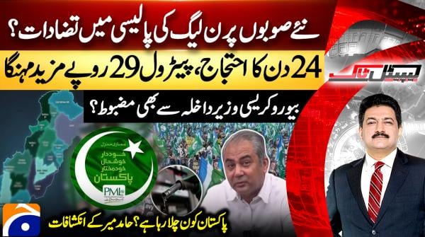 Capital Talk  | 8th Sep 2026