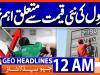 GEO News Headlines 24:00 AM | 08 September 2026