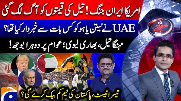Aaj Shahzeb Khanzada Kay Sath  - 9th September 2026