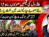 Who will back PTI's September 27 long march?