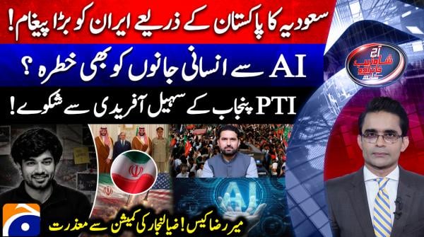 Aaj Shahzeb Khanzada Kay Sath  - 10th September 2026
