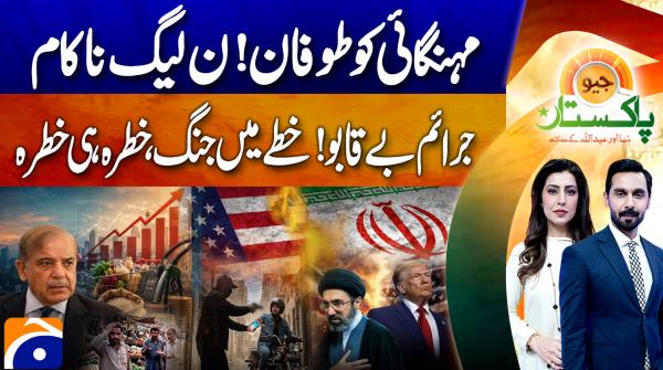 Geo Pakistan | 10 September 2026