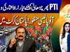 Rana Sanaullah cautions PTI over fresh protest plans