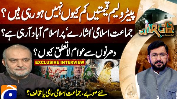 Jirga  - 12th September 2026