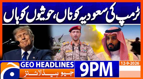 Geo Headlines 9 PM | 12th Sep 2026