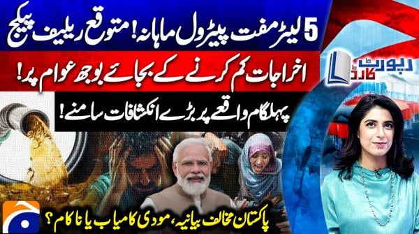 Report Card  - 12th September 2026