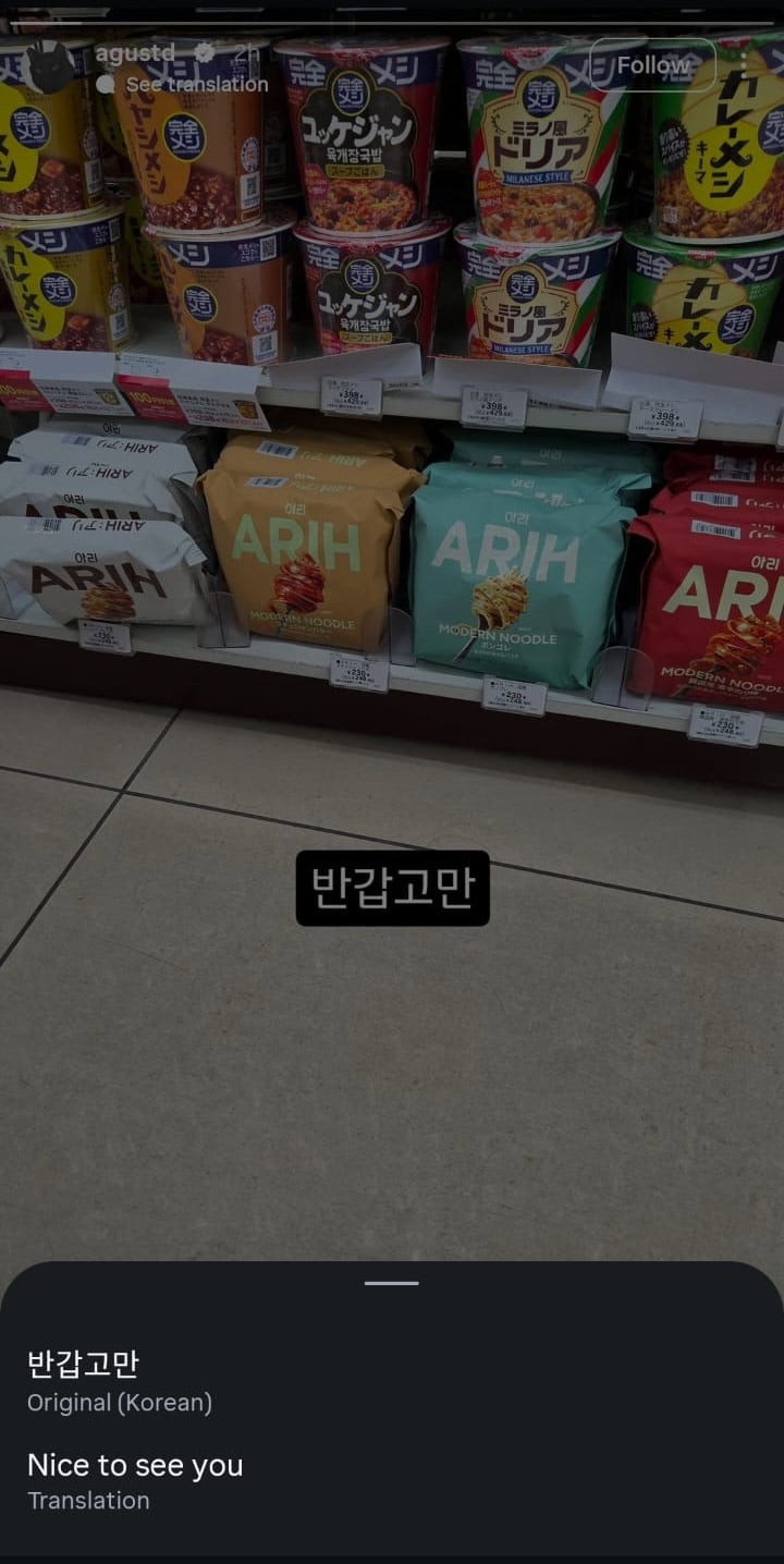 SUGA’s latest update has BTS ARMY guessing his whereabouts