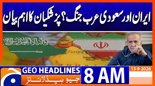 Geo Headlines 8AM | 13 September 2026