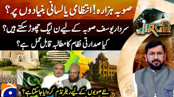 Jirga | 13 September 2026
