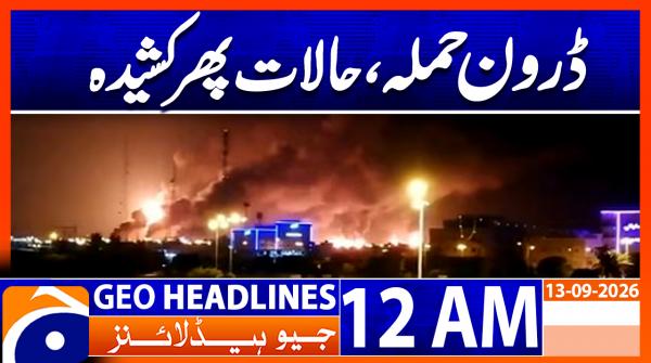 GEO News Headlines 24:00 AM | 13 September 2026