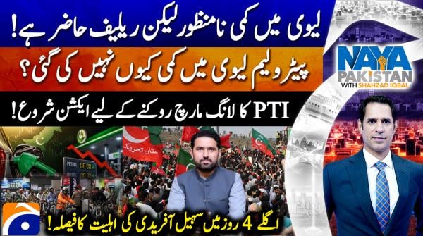 Naya Pakistan | 13 September 2026