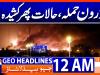 GEO News Headlines 24:00 AM | 13 September 2026