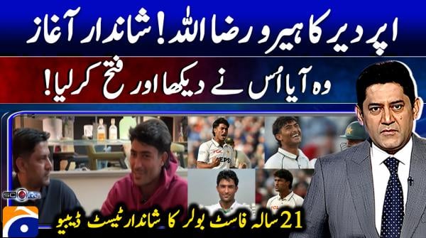 Score | Yahya Hussaini | 14th September 2026