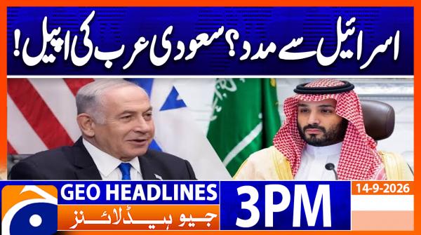 Geo Headlines 3PM | 14 September 2026