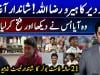 Young pacer Razaullah impresses with memorable Test debut