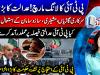 Major court ruling ahead of PTI's planned long march