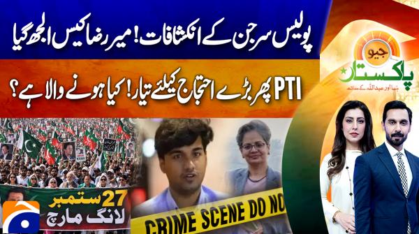 Geo Pakistan | 15 September 2026