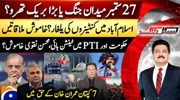 Capital Talk  | 15th Sep 2026