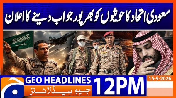 Geo Headlines 12PM | 15 September 2026