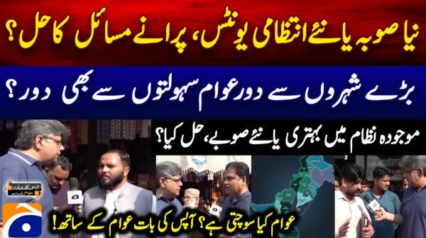 Special Report -Apas ki baat Awam kay sath - 16 sep 2026