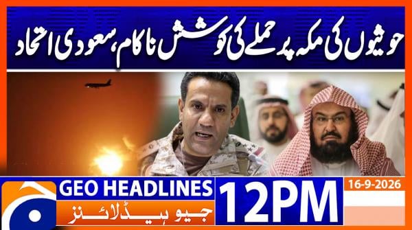 Geo Headlines 12PM | 16 September 2026