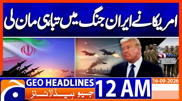 GEO News Headlines 24:00 AM | 16 September 2026