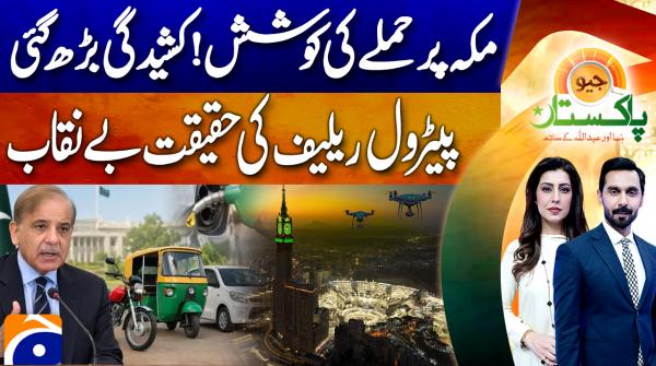 Geo Pakistan | 16 September 2026