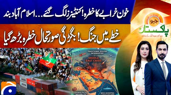 Geo Pakistan | 17 September 2026