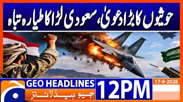 Geo Headlines 12PM | 17 September 2026