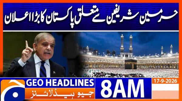 Geo Headlines 8AM | 17 September 2026