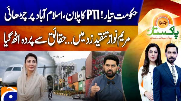 Geo Pakistan | 18 September 2026