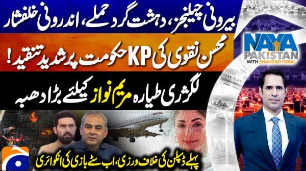 Naya Pakistan  - 18th September 2026