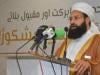 UK's Lambeth Palace withdraws Tahir Ashrafi award on same day over past bin Laden remarks