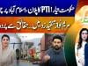 Facts behind criticism of Punjab CM Maryam come to light